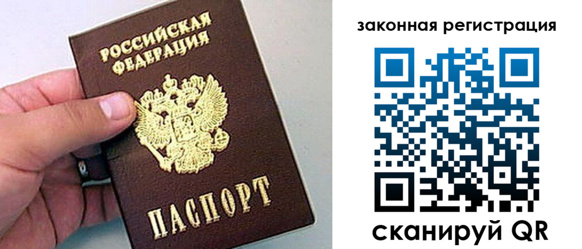 прописка для военкомата в Томске