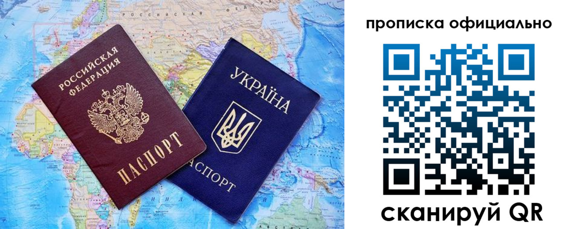 временная регистрация в квартире в Томске
