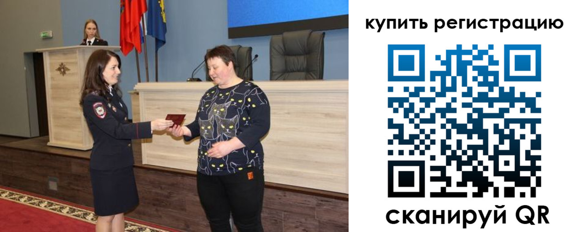 прописка паспорт в Томске
