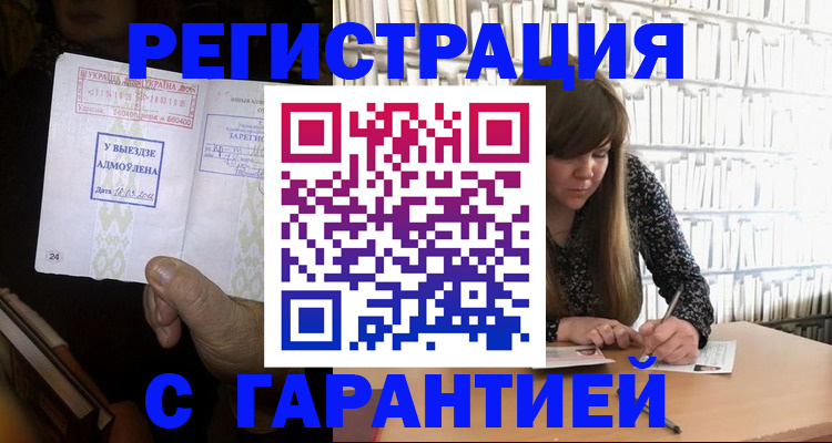 пропишу в квартире в Томске