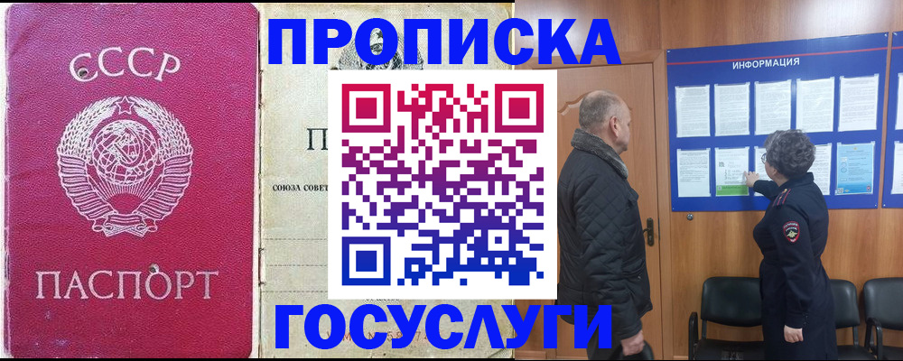 временная регистрация адрес в Томске