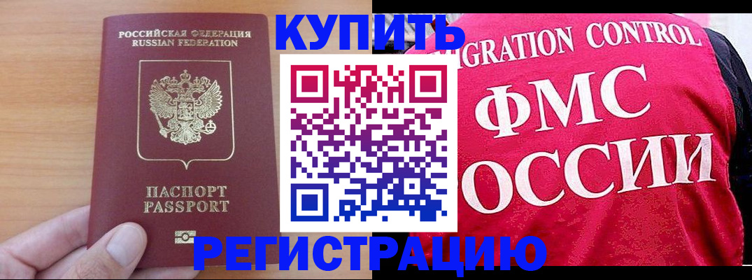 временная регистрация госуслуги в Томске