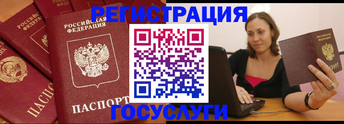временная регистрация адрес в Томске