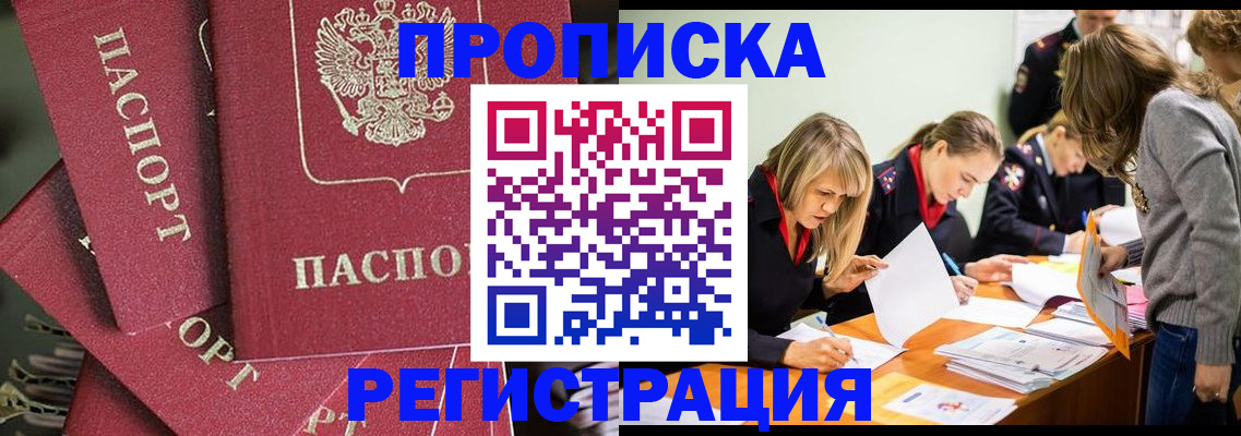 найти адрес прописки в Томске